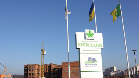 Житловий квартал «Київський»-1