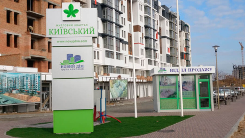 Житловий квартал «Київський»-5