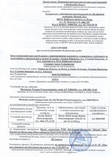 Декларация