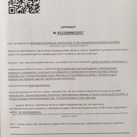 4 очередь 3 пусковой комплекс официально введена в эксплуатацию! Получен сертификат.