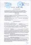 Технические условия