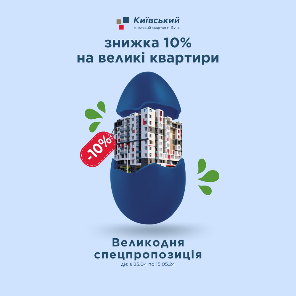 Специально к Пасхе